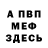 МЕТАДОН VHQ Bonita DeRosa