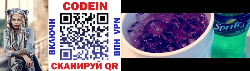 как найти закладки  Никольское  MEGA ТОР  Кодеиновый сироп Lean напиток Lean (лин) 