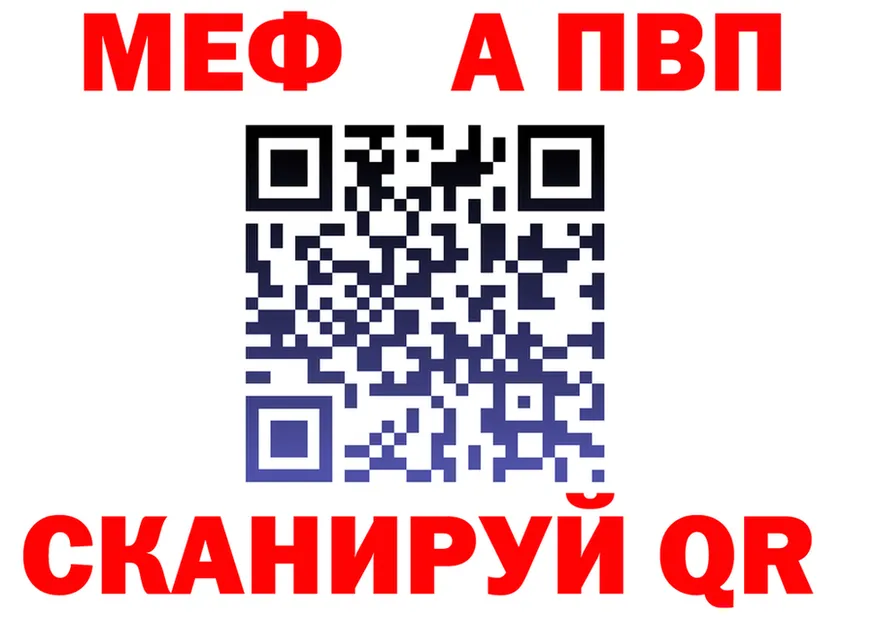 Альфа ПВП Crystall tor маркетплейс hydra Никольское