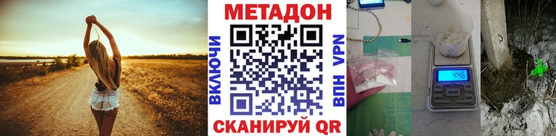 МЕТАДОН methadone  Никольское 