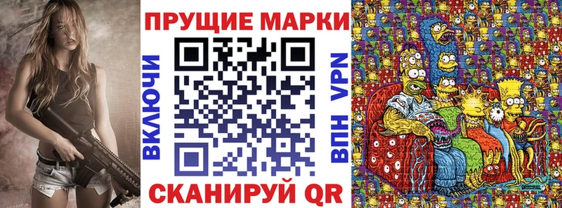 Наркотические марки 1,5мг  Никольское 